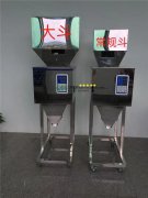 1-200克葡萄干顆粒半自動智